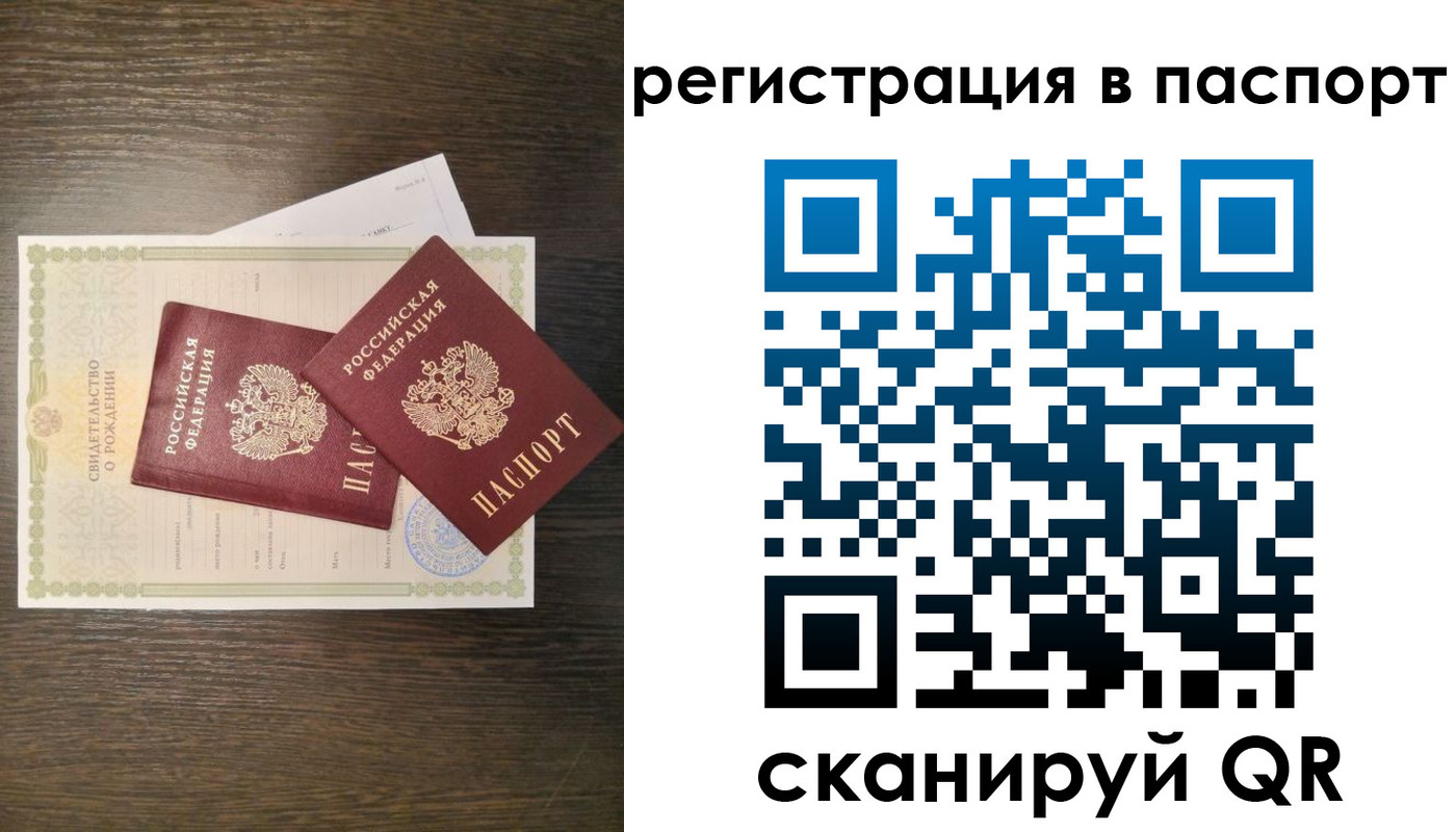 где прописаться в Райчихинске