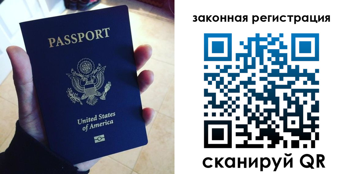 временная регистрация для школы в Райчихинске