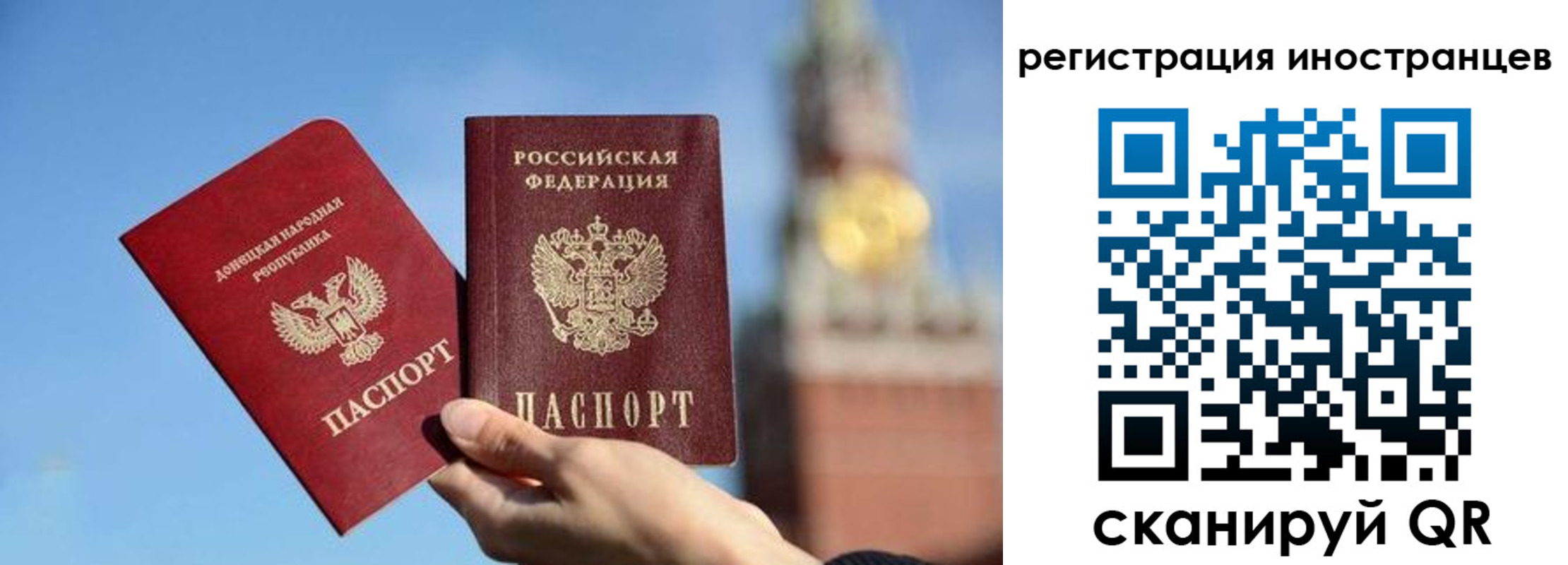 миграционный учет в Райчихинске