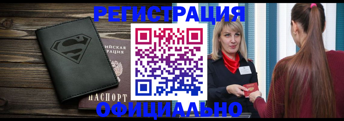 найти адрес прописки в Райчихинске