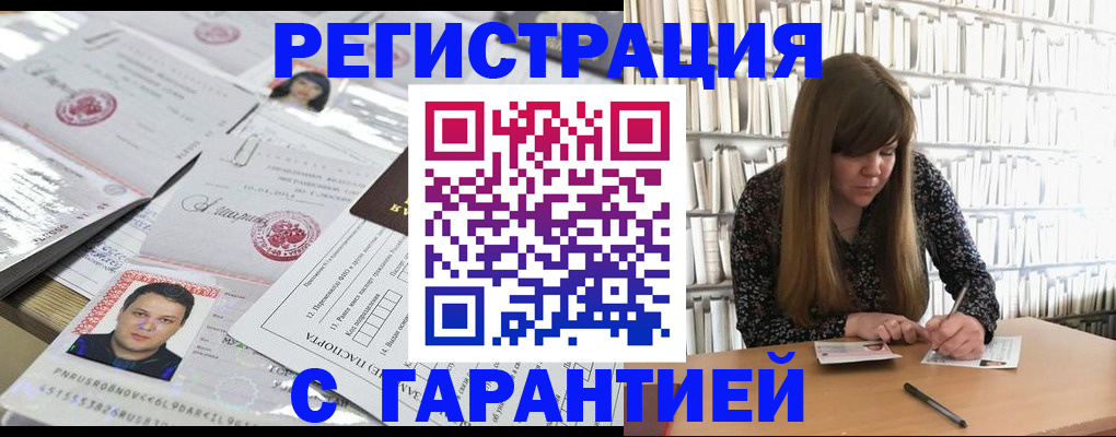 прописка ребенка в Райчихинске