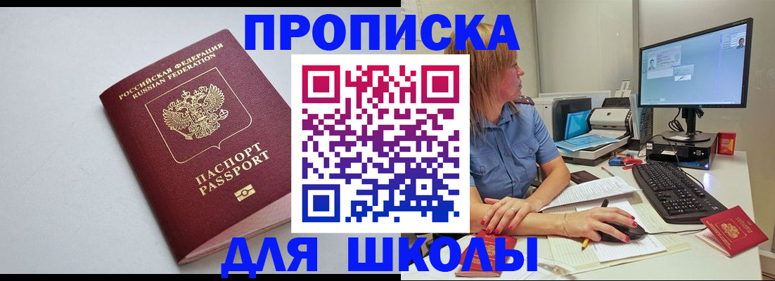 где прописаться в Райчихинске