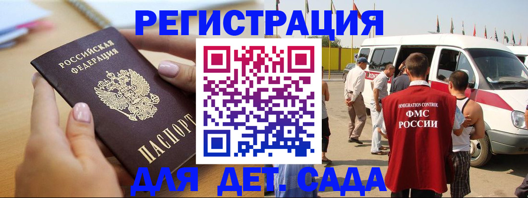 временная регистрация госуслуги в Райчихинске