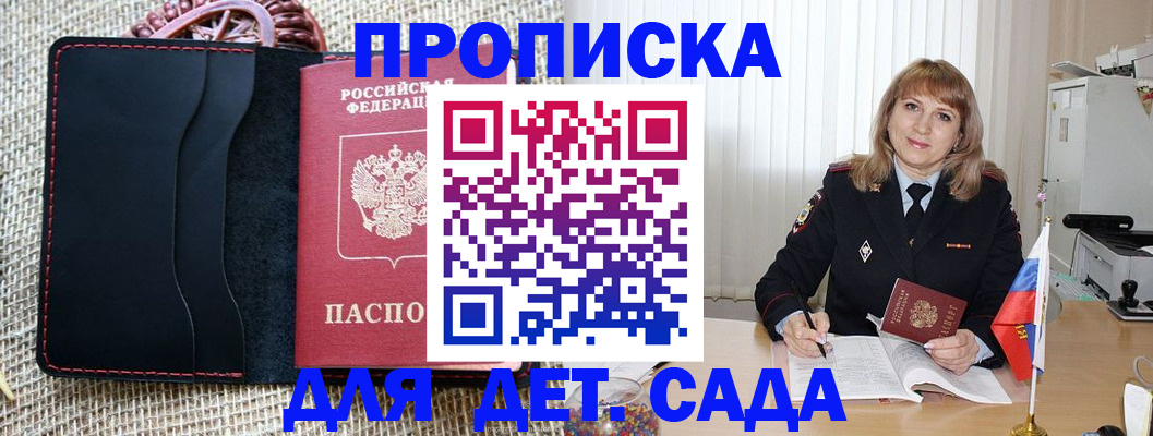 временная регистрация гарантия в Райчихинске