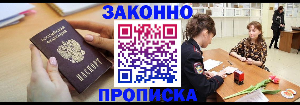 пропишу в квартире в Райчихинске